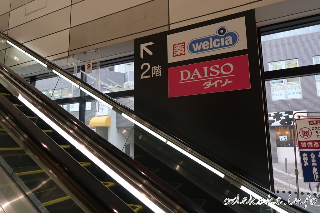 ダイエー藤沢店の２階