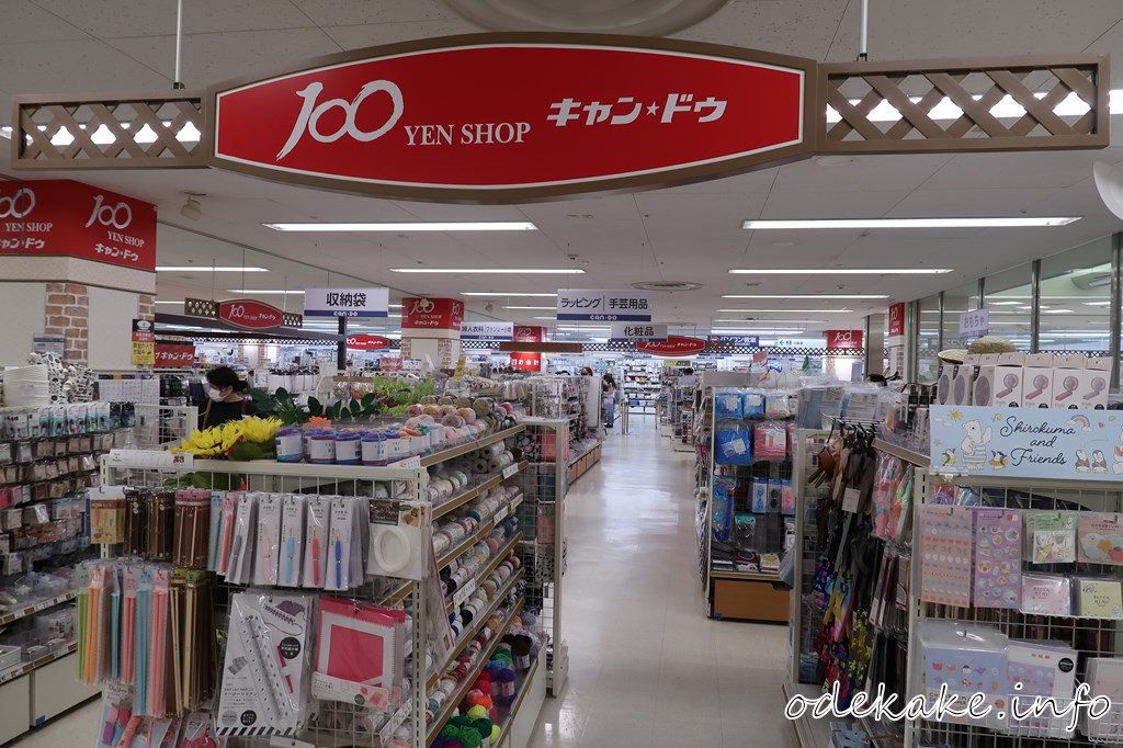 キャンドゥ イトーヨーカドー藤沢店