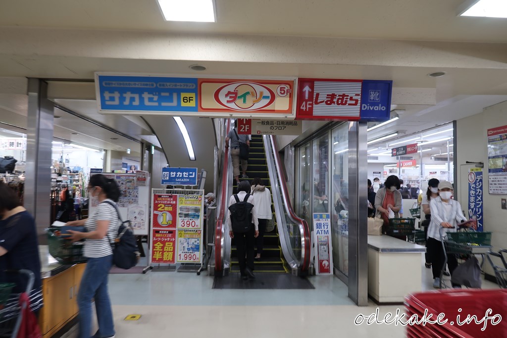 オーケーストア藤沢店