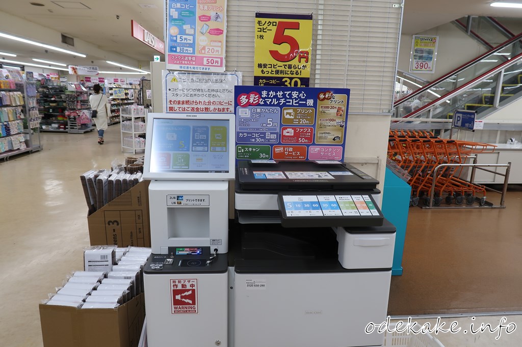 ダイソーオーケーストア藤沢店