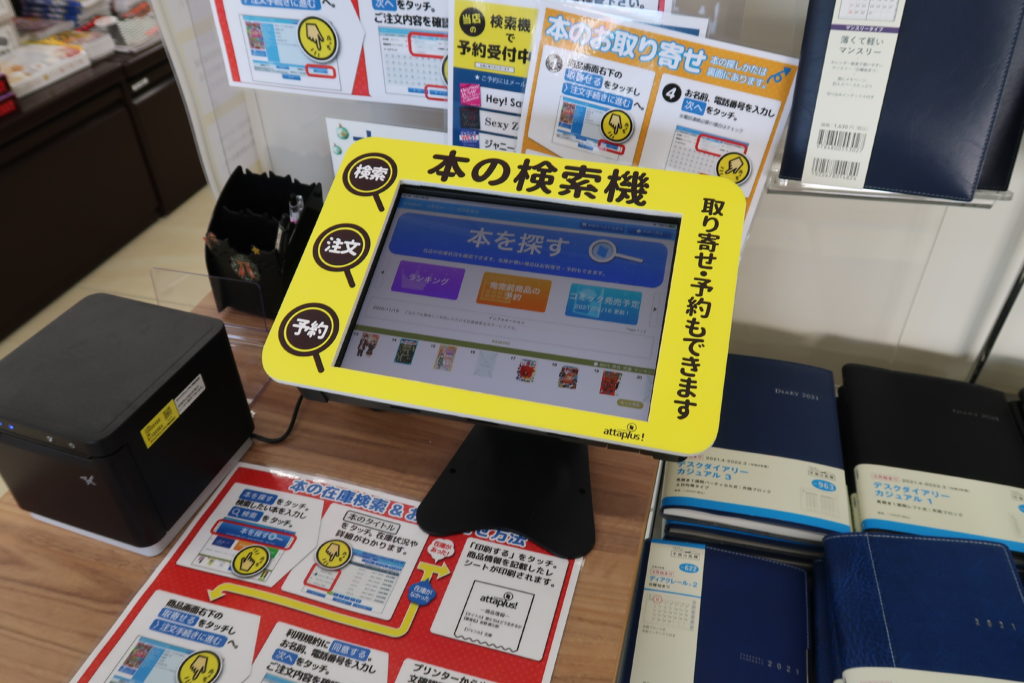 ローソン鴨居駅東店