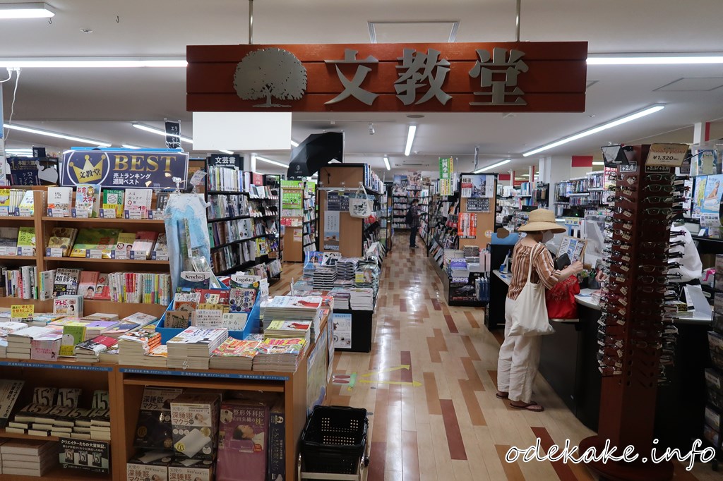 文教堂書店 鎌倉とうきゅう店