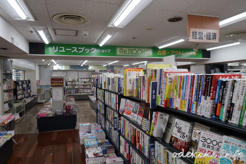 有隣堂 藤沢店