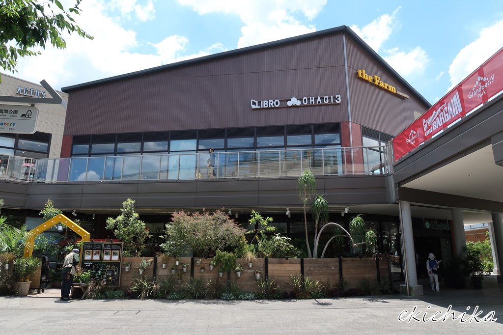 リブロ 南町田グランベリーパーク店