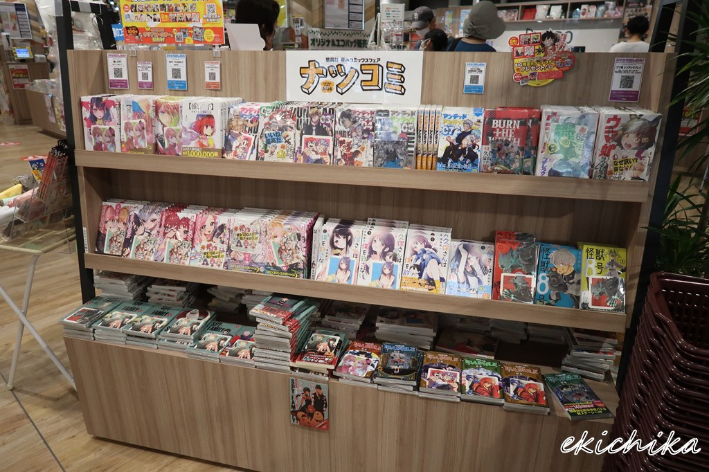 リブロ 南町田グランベリーパーク店