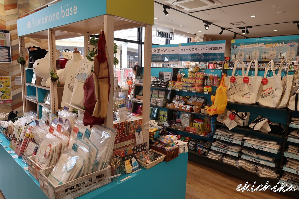 リブロ 南町田グランベリーパーク店