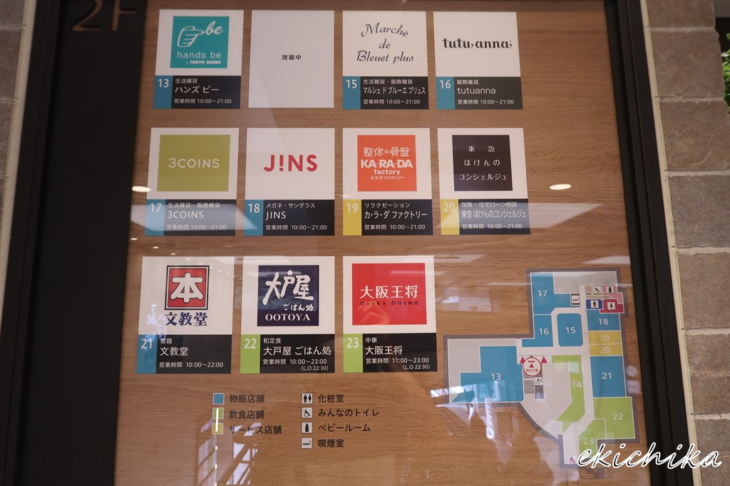 文教堂書店 中央林間店