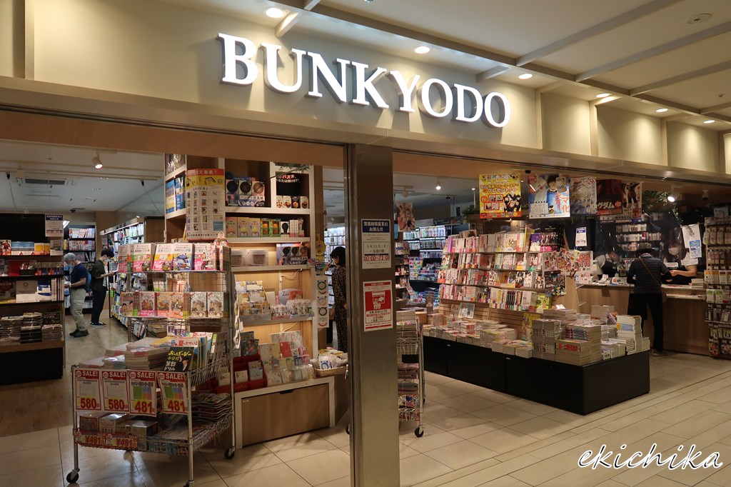 文教堂書店 中央林間店