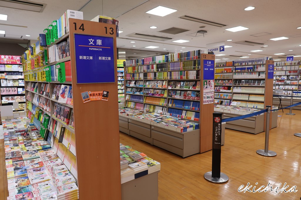 ブックファースト青葉台店